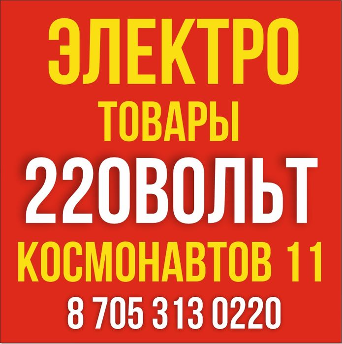 Кабель ВВГ 3*2,5 ГОСТ