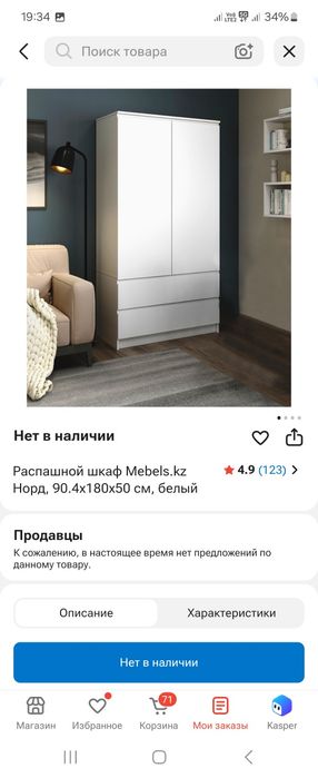 Продам шкаф 90×180×50