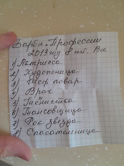 Киндер Барби Профессии.