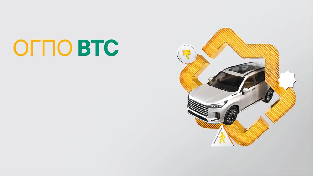 Страховка авто онлайн автострахование