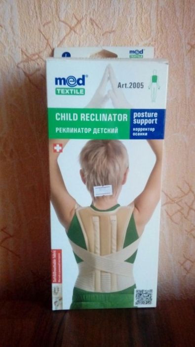 Продам корсет для коррекции спины.