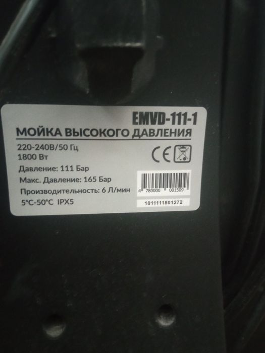 Avtomobil yuvish, karcher