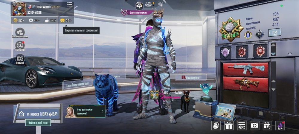 Продам Аккаунт PUBG mobile