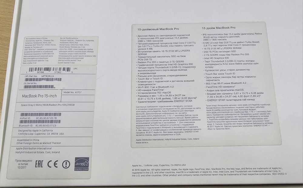 Оригинальная коробка MacBook Pro 15 A1707
