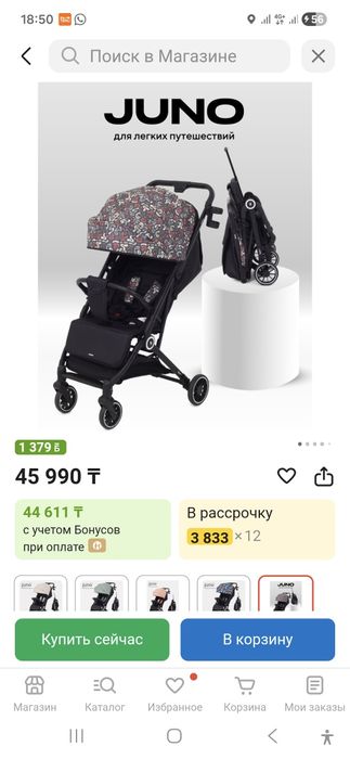 Продам детскую прогулочную коляску