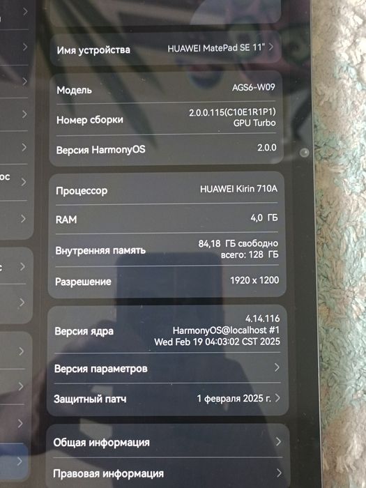 Huawei matepad SE 11