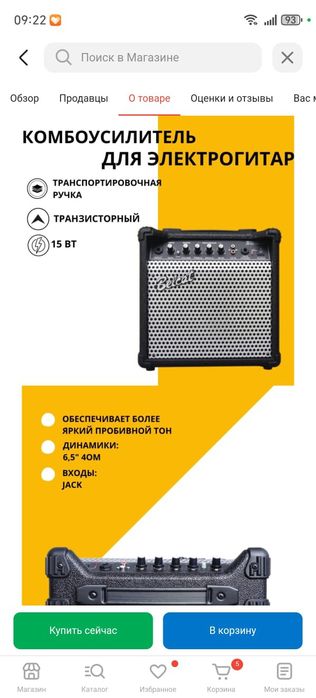 Комбоусилитель Belcat