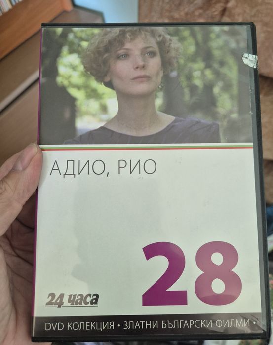 Залтни Български Филми  DVD