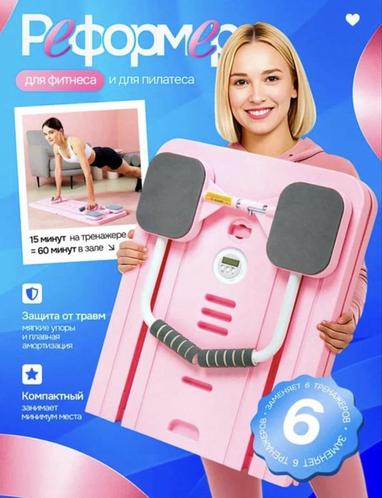 Тренажерная доска, пилатес-доска