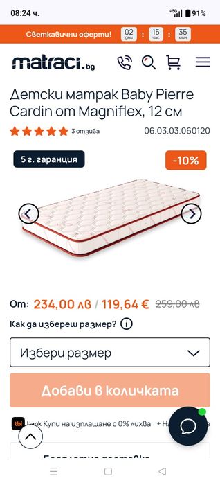 Матрак Magniflex Pierre Carden 60/120