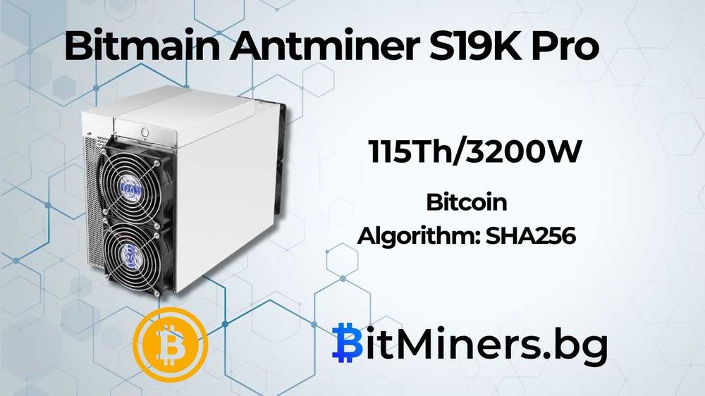 Bitmain Antminer S19K Pro 115Th/s 3200W, Bitcoin майнър