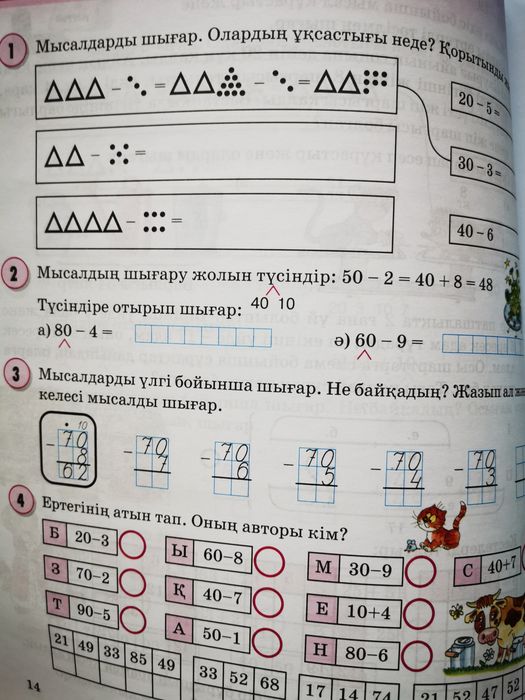Учебники Петерсон Казахстан