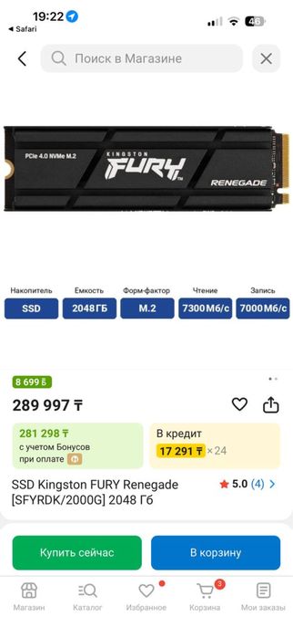 SSD Kingston Fury Renegade 2TB