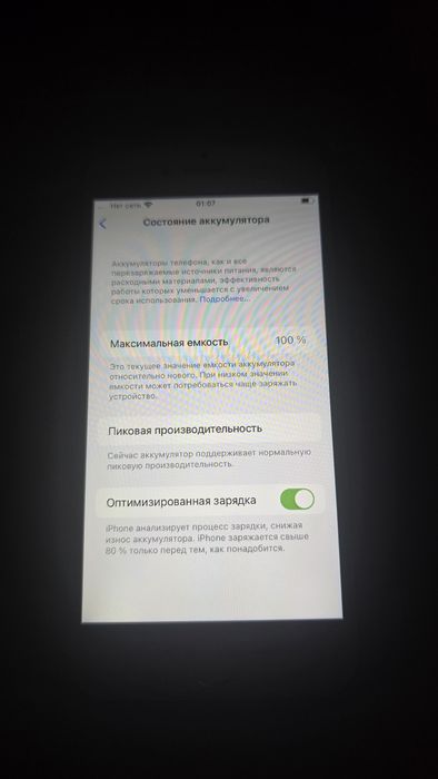 Iphone 7, 32 гб, акб 100%