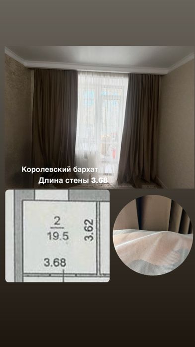 Продам Шторы и тюли