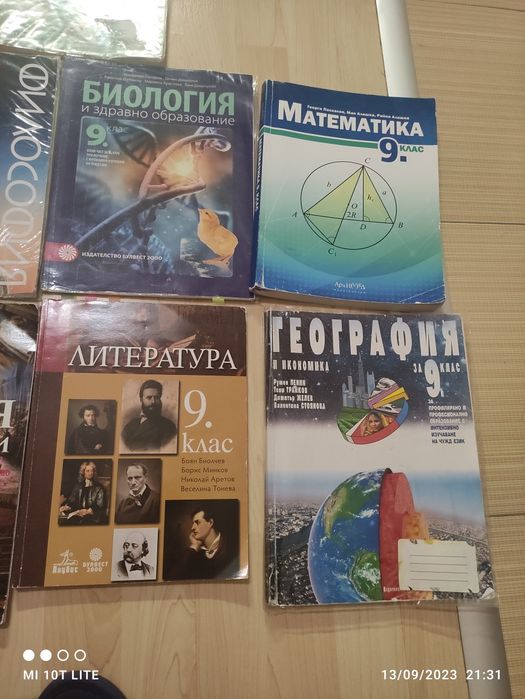 Учебници за 8 и 9 клас