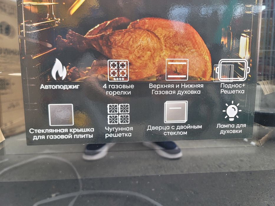 Газ плита  Gaz plita