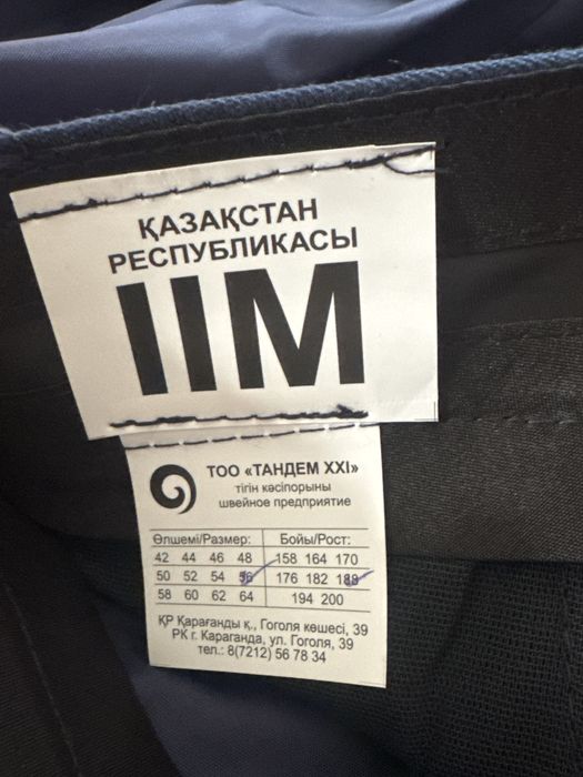 Костюм МВД новый с брюками