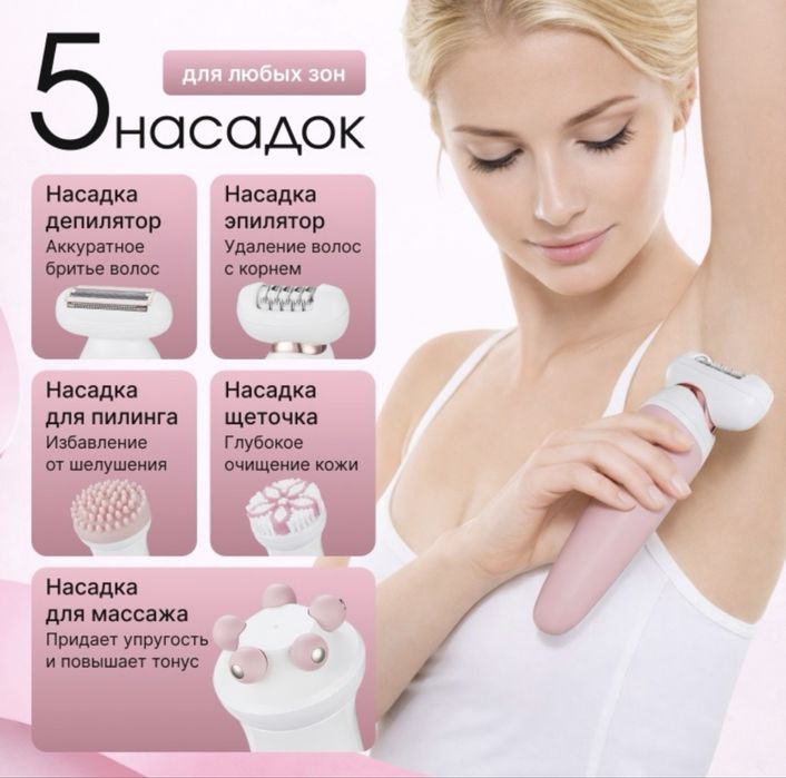 Продам фотоэпилятор