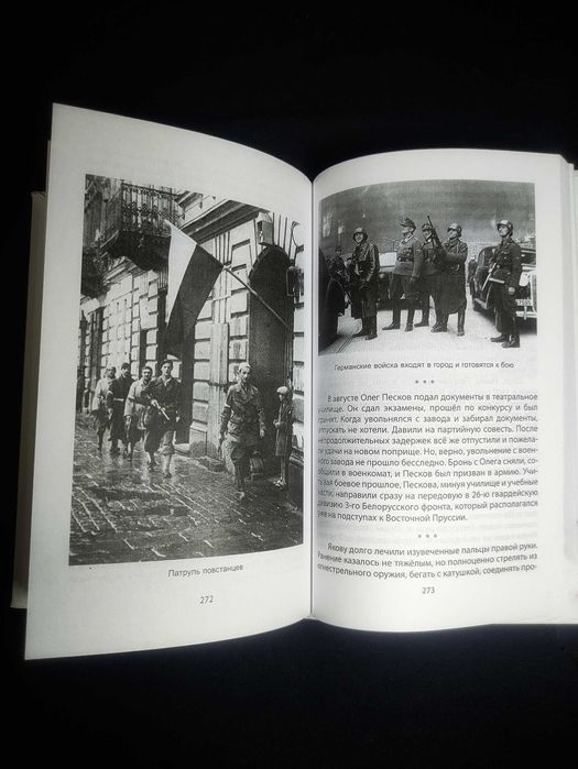 Атомный Проект Жизнь за «Железным Занавесом». Бруно Понтекорво.