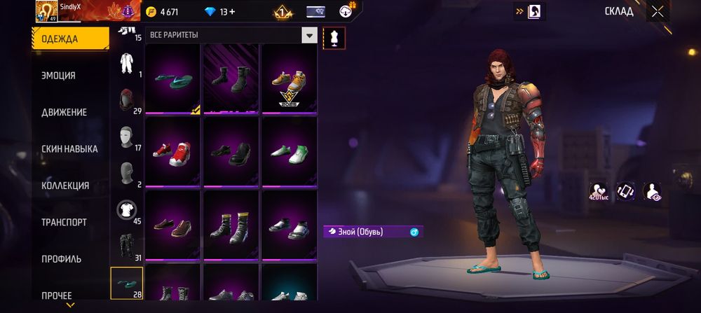 Обмен аккаунт в free fire