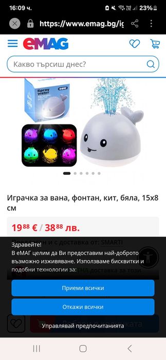 Играчка за вана, фонтан, кит, 15x8 см