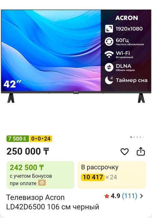 Acron LED TV LD42D6500