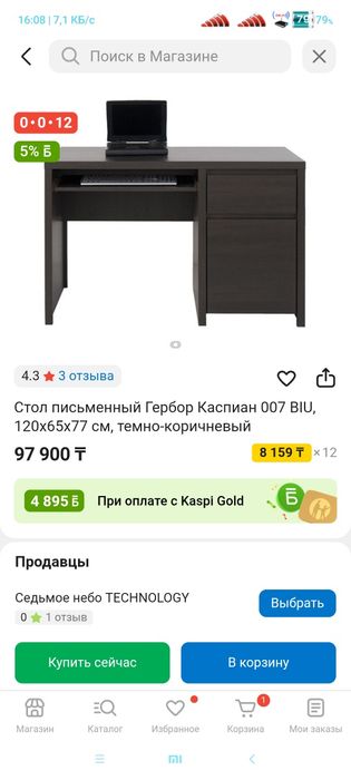 Продам комьютерный, письменный стол
