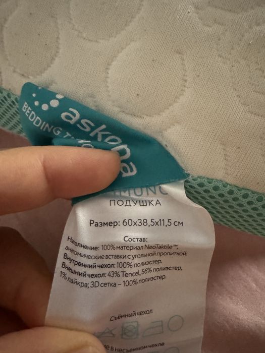 Продам подушку аскона имуно ascona