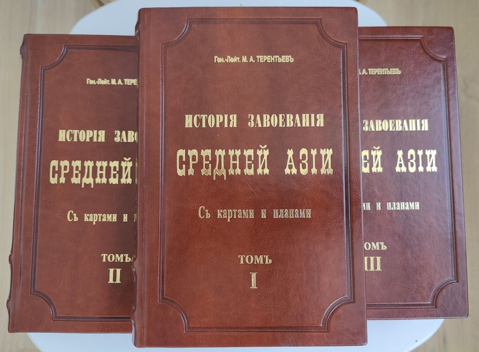 Эксклюзив. Книги. Кожа. Репринтное издание.