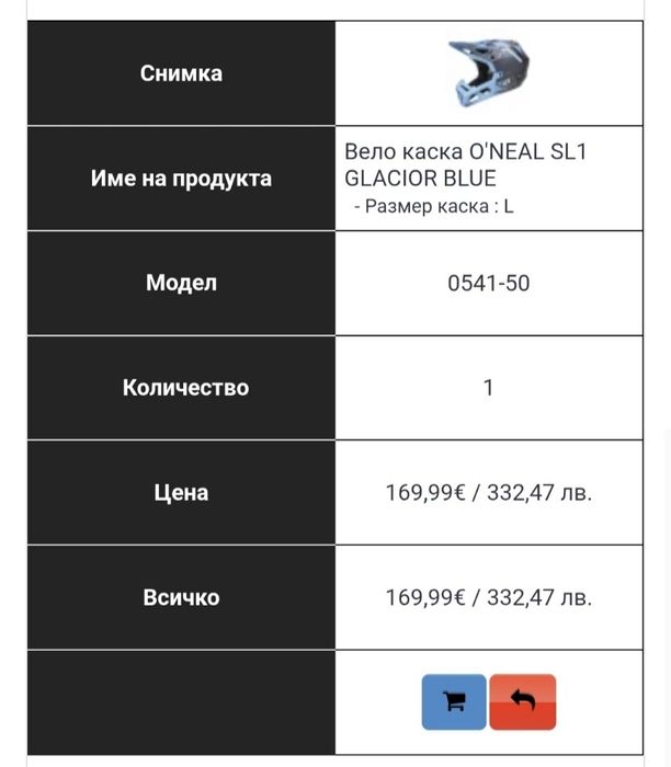 Каска O'NEAL SL1 GLACIOR BLUE - размер L