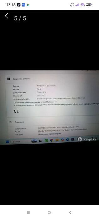 Срочно ноутбук сатамын