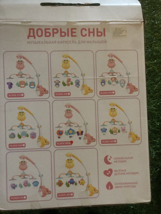 Карусель для малыша