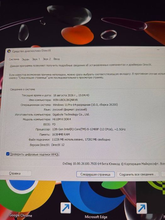 Игровой ПК + монитор LG UltraGear 165 Гц