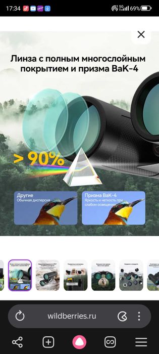 Бинокль SVBONY SV-202 8×42 ED Pro