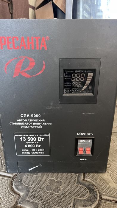 Стабилизатор