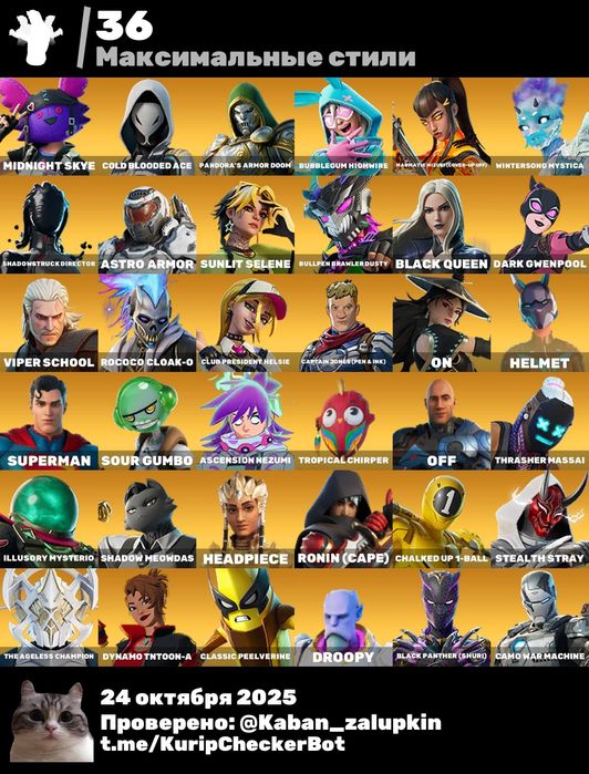 Продам аккаунт фортнайт