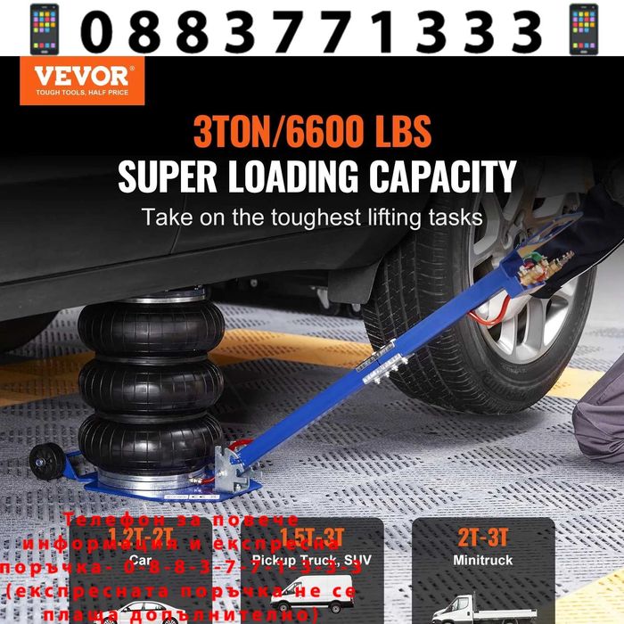 НЕМСКИ 3-тонен пневматичен крик на въздушна възглавница + ЛЕД ФЕНЕР