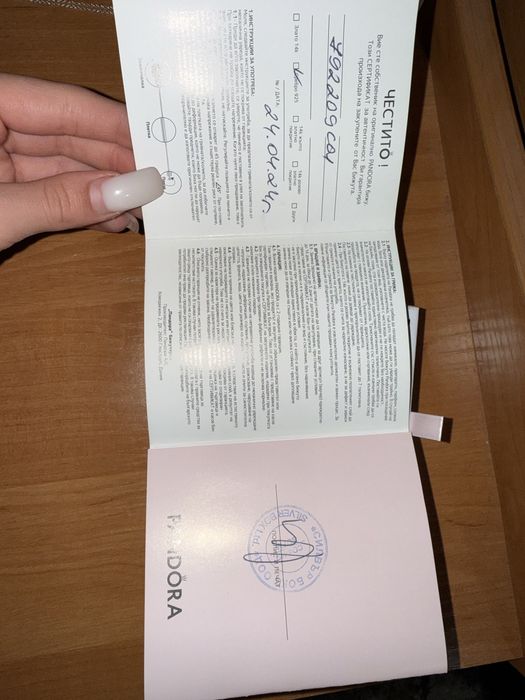 Гривничка Пандора