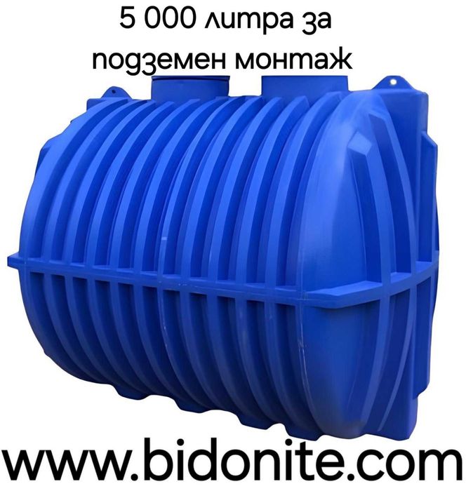 Подземен резервоар за вода 5000 литра