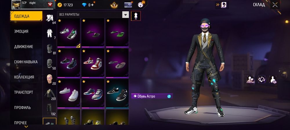 Продам free fire акаунт