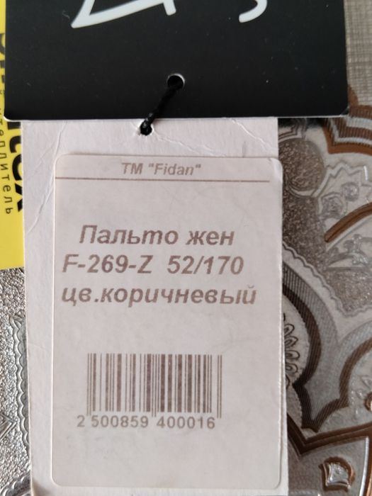 Продам пальто женское