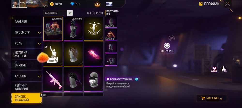 free fire аккаунт