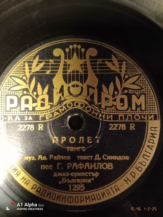 Оригинални 15 бр. иглички за 30 лв. и плочи за механични грамофони