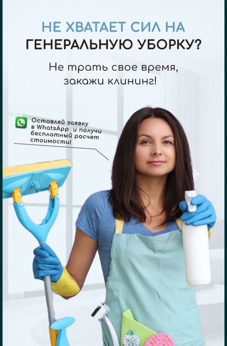 Уборка квартир домов офисов недорого