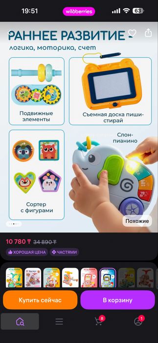 Ходунки каталка для детей