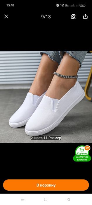Продам летние женские мокасины