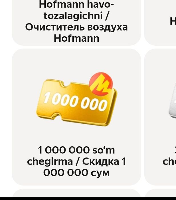 промокод от Яндекса