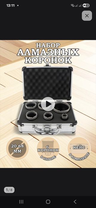 Набор алмазных головок