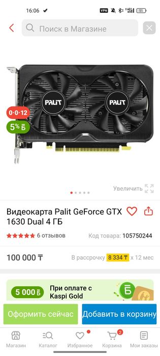 Msi gtx 1630 видеокарта